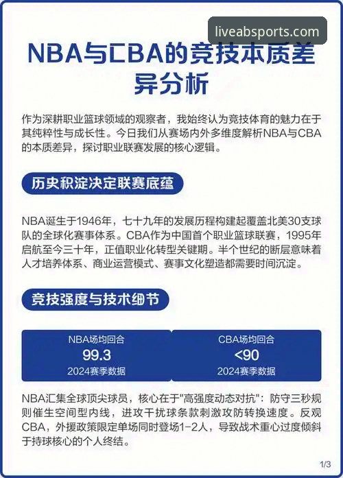 AB体育赛事平台 vs 传统体育直播：选择哪个更符合观赛新趋势？