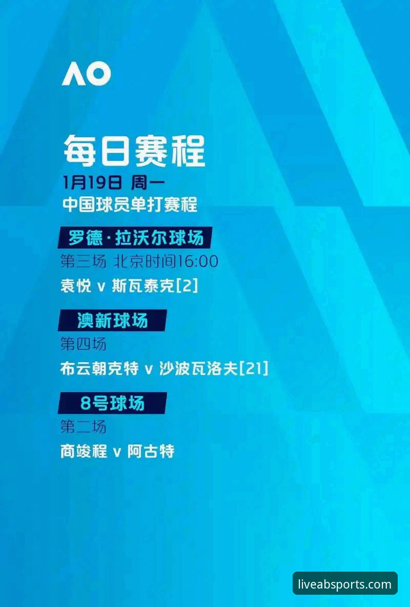 2026尤伯杯半决赛观赛指南：中国队3-0横扫日本，实战派教你看懂关键赛点