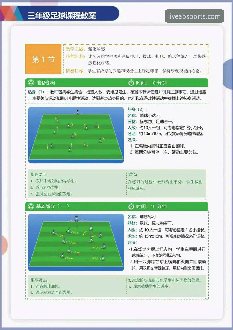 ab体育登录详解：从入门到精通的专业观赛指南