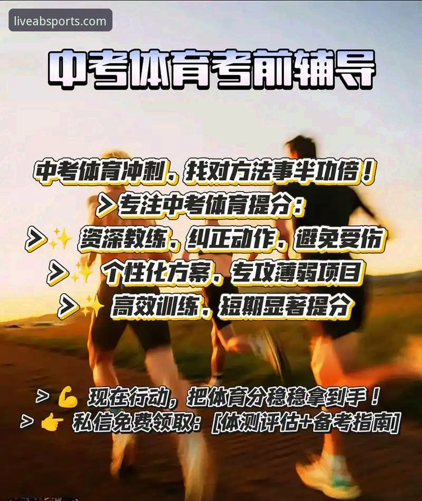 ab体育收费吗 AB体育平台收费模式完整指南:免费观看与增值服务全解析